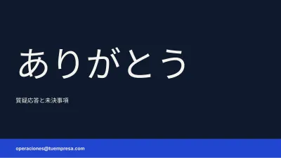 経営層向け月次・四半期報告書、スライド13/14
