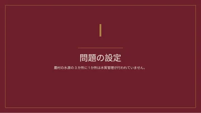 研究計画書・研究プロジェクト、スライド3/14