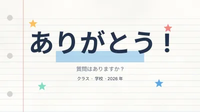 コンセプトマップと学習ノート、スライド13/14