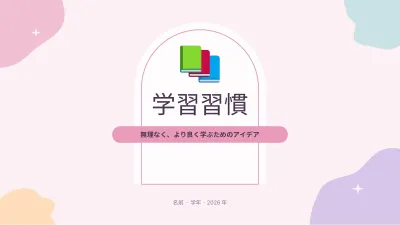 エステティック・パステル