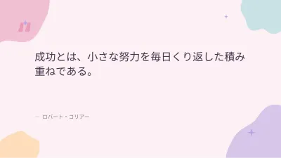 エステティック・パステル、スライド11/13