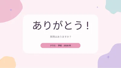 エステティック・パステル、スライド12/13