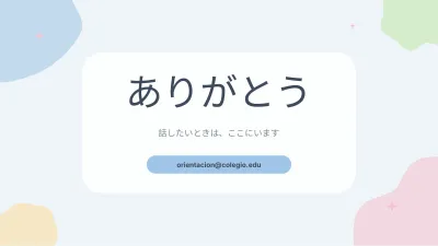 心理学とメンタルウェルビーイング、スライド12/13