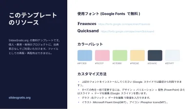 心理学とメンタルウェルビーイング、スライド13/13