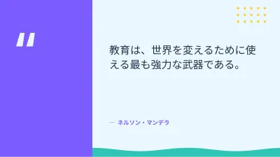 新学期のごあいさつ、スライド11/13