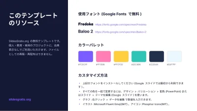 新学期のごあいさつ、スライド13/13