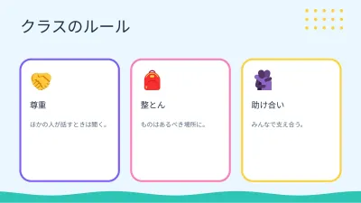 新学期のごあいさつ、スライド5/13