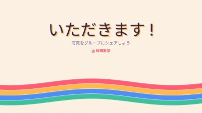 レトロなレシピ・料理、スライド12/13