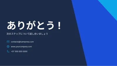 コーポレート会社案内、スライド12/13