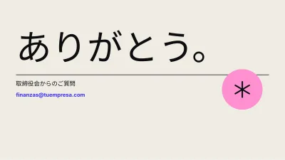 財務・決算報告、スライド12/13
