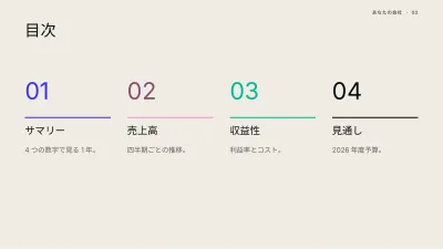 財務・決算報告、スライド2/13