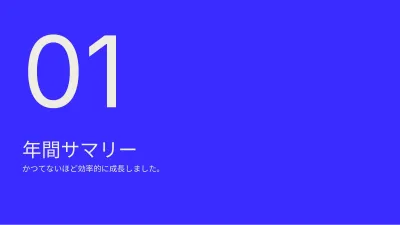 財務・決算報告、スライド3/13