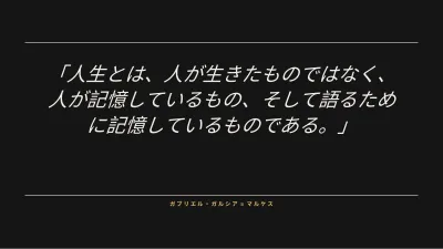 文学:作品分析、スライド11/13