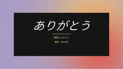 文学:作品分析、スライド12/13