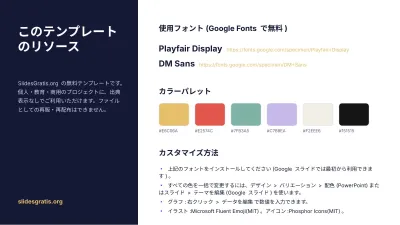 文学:作品分析、スライド13/13