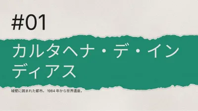 旅行・観光、スライド3/13