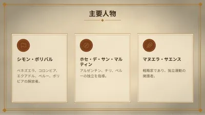 歴史の年表、スライド5/13