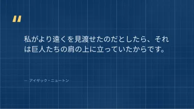 理科・物理:設計図風、スライド11/13