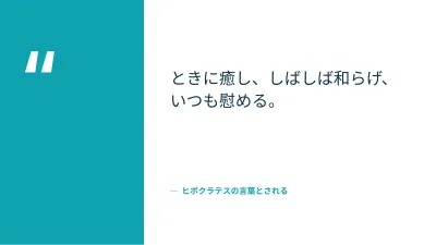 症例報告・医療、スライド11/13