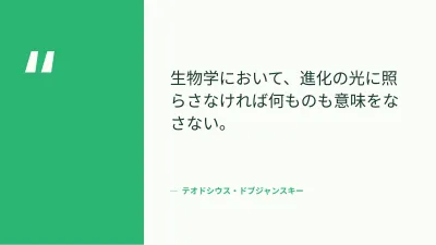 生物:細胞、スライド11/13