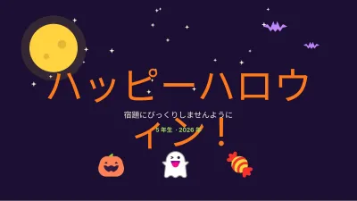 ハロウィン:授業とアクティビティ、スライド12/13