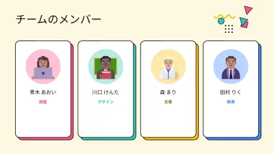 カラフルで楽しいテンプレート、スライド10/13