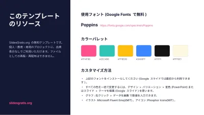 カラフルで楽しいテンプレート、スライド13/13