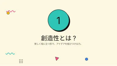 カラフルで楽しいテンプレート、スライド3/13