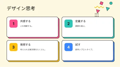 カラフルで楽しいテンプレート、スライド9/13