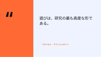 授業用クイズゲーム、スライド11/13