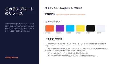 授業用クイズゲーム、スライド13/13