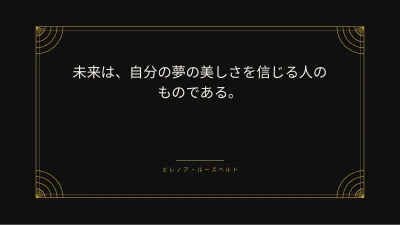 エレガントな卒業式、スライド11/13