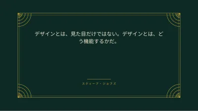 エレガントな履歴書、スライド8/10