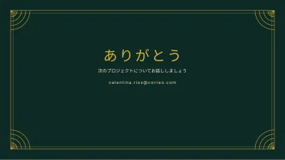 エレガントな履歴書、スライド9/10