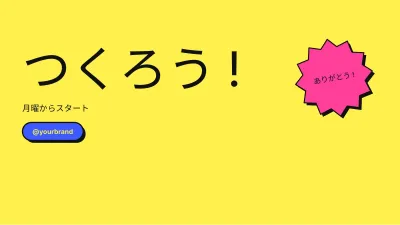 SNSマーケティング、スライド12/13