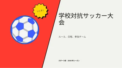 スポーツとトレーニング