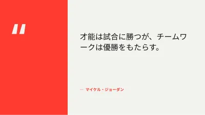 スポーツとトレーニング、スライド11/13