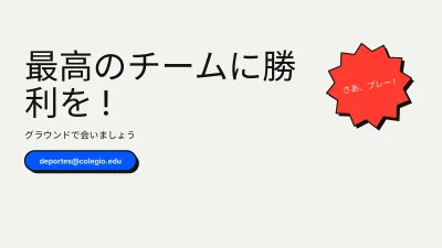 スポーツとトレーニング、スライド12/13