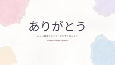 エステティックな水彩背景、スライド12/13