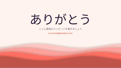 レイヤーの抽象背景、スライド12/13