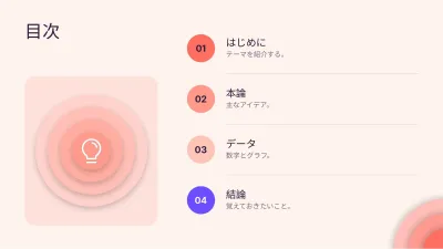 レイヤーの抽象背景、スライド2/13