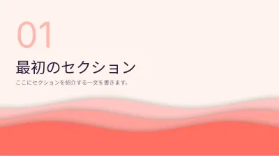 レイヤーの抽象背景、スライド3/13