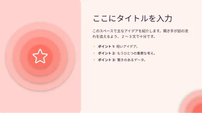 レイヤーの抽象背景、スライド4/13