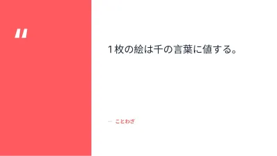 編集できるインフォグラフィック、スライド15/17