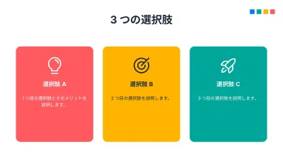 編集できるインフォグラフィック、スライド5/17