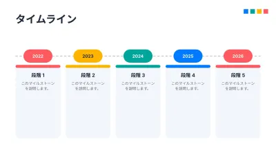 編集できるインフォグラフィック、スライド8/17