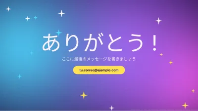 Y2Kレトロフューチャー、スライド12/13