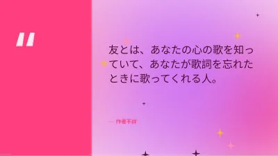 バレンタインと友情、スライド11/13