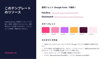 バレンタインと友情、スライド13/13